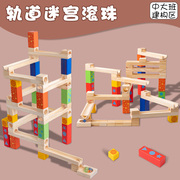 幼儿园中大班益智建构区滚珠轨道迷宫玩具投放区域区角材料