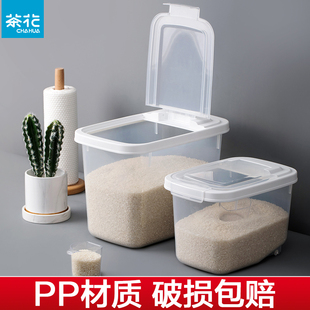 茶花米桶家用防虫防潮密封米箱装大米收纳盒面粉储存罐面桶食品级