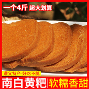 贵州黄糕粑特产小吃2000g竹叶黄粑遵义南白糯米糕传统手工糕点