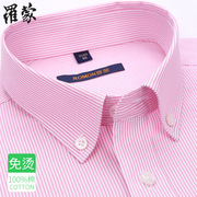 罗蒙夏季短袖衬衫男纯棉，免烫粉色条纹，新郎男装中青年男士半袖衬衣