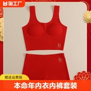 女童本命年内衣内裤套装，红色小背心，12-16岁抹胸发育期文胸固定