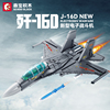 乐高积木2023中国军事系列歼16D战斗机飞机模型男孩拼装玩具