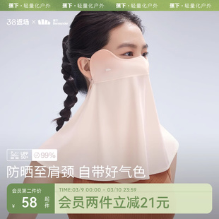 蕉下护颈防晒面罩al34024口罩，女遮阳护脖一体，脸基尼开车骑行脸罩