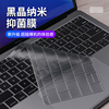 苹果macbook笔记本电脑air13键盘膜pro15保护贴膜16超轻薄m3全透明13.3透光mac12寸可水洗2024防尘全覆盖