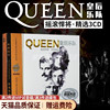 正版queen皇后乐队cd波，西米亚狂想曲经典摇滚欧美音乐汽车载光盘
