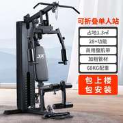 高档jx军霞综合训练器单人，站家用多功能健身器材，运动健身器械组合