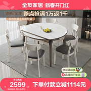 全友家居餐桌轻奢现代简约小户型，家用可伸缩圆岩板餐饭桌椅dw1073