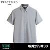 商场同款太平鸟，男装夏季韩版商务，休闲灰色短袖衬衫b1ccd2307