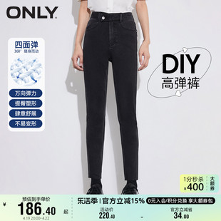 only奥莱夏季四面弹高腰，紧身小脚牛仔裤女