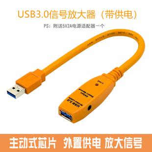 USB3.0加长线带信号放大器芯片 带电源孔公对母3.0高速延长线 短