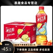 统一冰红茶500ml*15瓶整箱，严选锡兰红茶甘甜醇厚冰爽柠檬味茶饮料