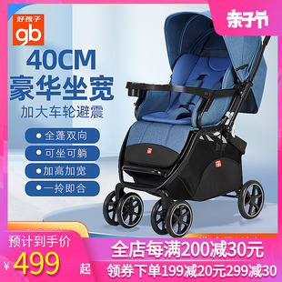gb好孩子安全婴儿车高景观(高景观)双向可坐可躺四轮儿童折叠手推车c400