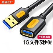 usb3.0延长线135米公对母数据线10米15米高速无线网卡打印机电脑电视，车载连接键盘u盘鼠标接口转接加长传输