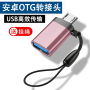 艾胜者 OTG转接头安卓type-c手机平板接U盘MP3硬盘读卡器USB适用华为小米vivo连接转换器