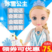 冰雪奇缘公主智能娃娃套装艾莎女孩，玩具对话会说话的洋娃娃布