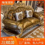 欧式奢华型全实木沙发组合别墅客厅真皮沙发法式宫廷家具高端定制