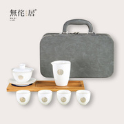 無侘居日式金银烧白瓷旅行功夫茶具套装单人泡茶随身包快客杯茶盘