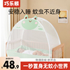 婴儿床蚊帐蒙古包全罩式通用防摔可折叠免安装宝宝，儿童拼接床蚊帐