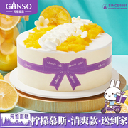 元祖柠檬水果慕斯生日蛋糕上海南京杭州苏州无锡青岛重庆成都同城