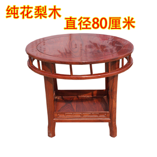 红木家具实木花梨小圆茶几中式仿古鸡翅木双层方几圆台客厅圆餐桌