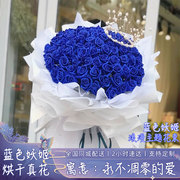 蓝色妖姬蓝玫瑰真花束北京上海广州生日送女友鲜花速递同城送