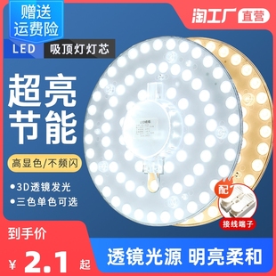 LED灯盘吸顶灯灯芯圆形方灯条芯改造灯板模节能灯泡灯珠贴片照明