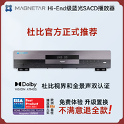 Magnetar 麦尼塔UDP800 pro 4K蓝光DVD3D影碟机 SACD无损高清数播