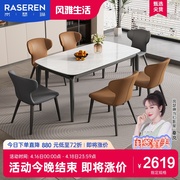 岚瑟琳现代简约微晶石，小户型餐桌椅组合长方形，客餐厅家用岩板饭桌
