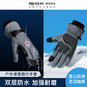 冬季滑雪手套骑车防风防寒防水电动电瓶车摩托车骑行保暖手套