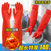 加长手套橡胶一体保暖耐用加绒洗衣服女防水洗碗家务加厚胶皮冬季