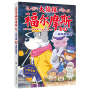 消失的雨伞 小学生版 厉河 著 卡通漫画 少儿 湖北教育出版社 畅销书籍排行 新华正版