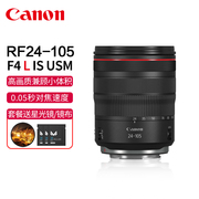 佳能RF24-105mm F4 L IS USM标准变焦镜头EOS R5微单R6相机大光圈