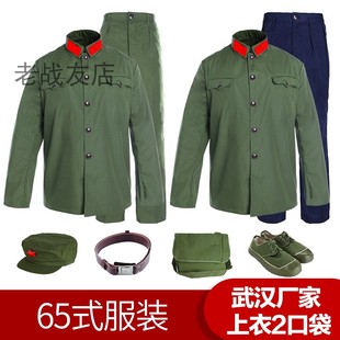 2口袋的确良65式军套装，65老军衣套装老兵，绿军衣老兵怀旧聚会服装