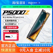 爱国者p5000zm2固态硬盘，1tpcie4.0m.2台式电脑ps5笔记本ssd2t