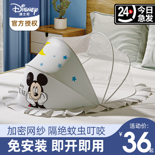 迪士尼婴儿床蚊帐罩全罩式通用宝宝新生婴幼儿蒙古包，可折叠防蚊罩