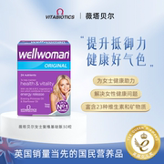 wellwoman女性复合维生素，b族综合补充女士，多种矿物质片维生素