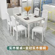 实木餐桌椅组合现代简约小户型北欧餐桌，长方形钢化玻璃家用饭桌子