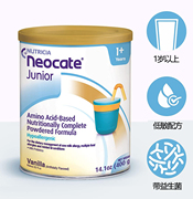 直邮美国Neocate纽康特2段氨基酸完全水解过敏奶粉带益生菌香草味