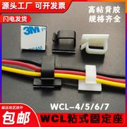 WCL系列 3M胶电线固定夹理线神器粘式排线座 线卡理线器 背胶线卡