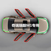 奇瑞瑞麒m1专车专用密封条全车门，隔音降噪胶条防尘条改装配件装饰
