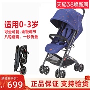 好孩子婴儿推车D678丘比特超轻便口袋车可躺可坐避震儿童折叠伞车