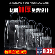 透明手提袋pvc塑料袋高档小礼物包装袋网红手拎袋子定制logo