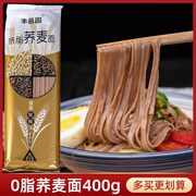 无糖食品糖尿饼人主食荞麦面孕妇血糖高人群糖尿患者专用代餐食物