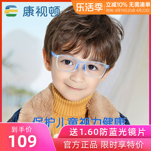 康视顿儿童近视眼镜框小学生，防蓝光眼镜架，平光成品眼镜58055