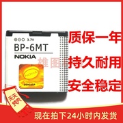适用于诺基亚e51in82n81e51e51i6720c手机电池bp-6mt电板