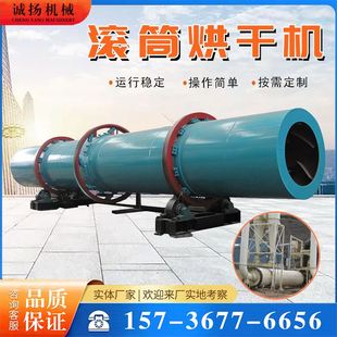 硅泥烘干机 滚筒烘干机工业矿粉烘干设备 大型滚筒干燥机节能环保