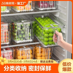 食品级冰箱收纳盒保鲜盒厨房蔬菜水果，专用整理神器，冷冻鸡蛋饺子盒