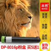适用松下DP-8016p粉盒DP-8020大容量墨粉DP8016墨粉筒8016P复