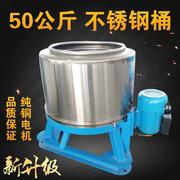速发大容量50公斤脱水机不锈钢甩干机大型甩干桶单甩工业离心机商
