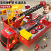 超大号消防车玩具儿童，卡车货柜车可收纳工程车，模型男孩救援车套装